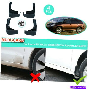 }bhK[h Lexus RX RX270 RX300 RX350 RX450H 2010 -2015 Mudflap Fender Car Mudguard For Lexus RX RX270 RX300 RX350 RX450H 2010 - 2015 Mudflap Fender
