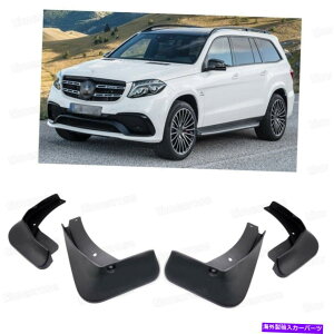 マッドガード 車の泥フラップスプラッシュガードマッドガードフェンダー17-18のメルセデスベンツGLS63 AMG Car Mudflaps Splash Guard Mudguard Fender for 17-18 Mercedes-Benz GLS63 AMG