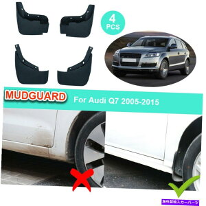 }bhK[h AEfBQ7̂߂̎Ԃ̓DK[h12005- 2012 2013 2014 2015}bhtbv}bhtbv Car Mudguard For Audi Q7 1st Gen 2005 - 2012 2013 2014 2015 Mudflap Mud Flaps
