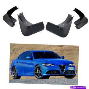 }bhK[h 4DtbvXvbVK[htF_[J[}bhK[hAt@IWA2016-2022ɓKĂ܂ 4 Mud Flaps Splash Guard Fender Car Mudguard fit for Alfa Romeo Giulia 2016-2022