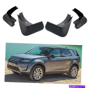 }bhK[h 4PCSJ[}bhtbvXvbVK[htF_[}bhK[hfBXJo[X|[c2020-2022 4Pcs Car Mud Flaps Splash Guards Fender Mudguard for Discovery Sport 2020-2022