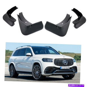マッドガード 4泥フラップスプラッシュガードフェンダーカーマッドガード21-22メルセデスベンツAMG GLS 63 4 Mud Flaps Splash Guard Fender Car Mudguard for 21-22 Mercedes-Benz AMG GLS 63