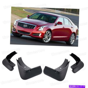 }bhK[h Ԃ̓DtbvXvbVK[htF_[}bhK[h2013 2014 2015LfbNATSZ_ Car Mud Flaps Splash Guard Fender Mudguard for 2013 2014 2015 Cadillac ATS Sedan