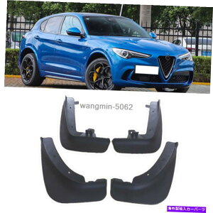 �}�b�h�K�[�h 4*�}�b�h�t���b�v�X�v���b�V���K�[�h�t�F���_�[�J�[�}�b�h�K�[�h�A���t�@�����I�X�e�����B�I2018 2019�ɓK���Ă��܂� 4*Mudflaps Splash Guard Fender Car Mudguard fit for Alfa Romeo Stelvio 2018 20