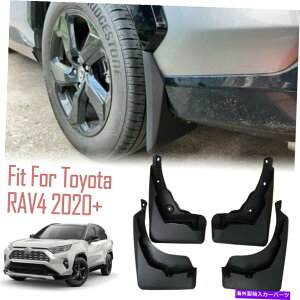 マッドガード 4PCS ABSプラスチックマッドフラップスプラッシュガードフェンダーマッドガードトヨタRAV4 2020+ 4pcs ABS Plastics Mud Flaps Splash Guard Fender Mudguard For Toyota RAV4 2020+