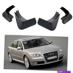 }bhK[h 4PCSJ[}bhtbvXvbVK[htF_[}bhK[hAEfBA8 / A8 L 2004-2010 4Pcs Car Mud Flaps Splash Guards Fender Mudguard for Audi A8 / A8 L 2004-2010
