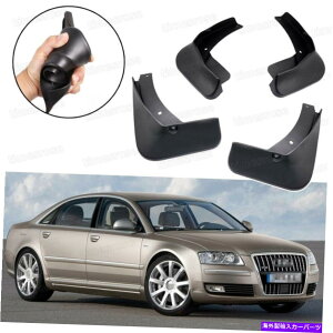 }bhK[h J[}bhtbvXvbVK[htF_[}bhK[hAEfBA8 / A8L 2008 2009 2010̐V Car Mud Flaps Splash Guard Fender Mudguard New for Audi A8 / A8L 2008 2009 2010