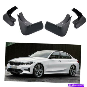 }bhK[h 4PCSJ[}bhtbvXvbVK[htF_[}bhK[hBMW 3V[YZ_2019-2022 4Pcs Car Mud Flaps Splash Guard Fender Mudguard for BMW 3-Series Sedan 2019-2022