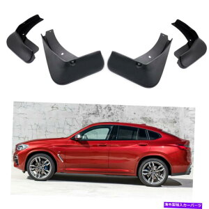 }bhK[h 4DtbvXvbVK[htF_[J[}bhK[hBMW X4 M40I 2019-2022 20 21 4 Mud Flaps Splash Guards Fender Car Mudguard for BMW X4 M40i 2019-2022 20 21