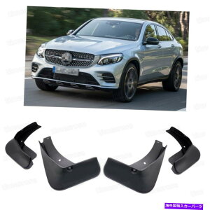 }bhK[h 4PCSDtbvXvbVK[h}bhK[htF_[ZfXxcGLC43 AMGN[y 4Pcs Mud Flaps Splash Guard Mudguard Fender for Mercedes-Benz GLC43 AMG Coupe