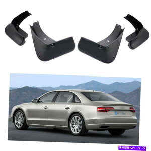 }bhK[h Ԃ̓DtbvXvbVK[hhK[hAEfBA8 L 2011-2018 12 13 14 15 16 17 Car Mud Flaps Splash Guards Mudguard for Audi A8 L 2011-2018 12 13 14 15 16 17