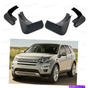 }bhK[h 4xDtbvXvbVK[htF_[}bhK[hh[o[fBXJo[X|[c2015 16 4x Mud Flaps Splash Guard Fender Mudguard for Land Rover Discovery Sport 2015 16