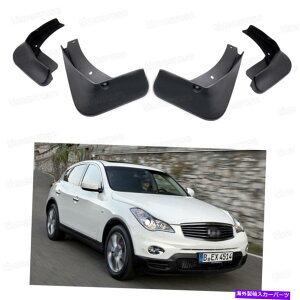 }bhK[h ԓDtbvtF_[}bhK[hXvbVK[hCtBjeBQX50 / ex35 ex37̂߂ɐVK[h Car Mud Flaps Fender Mudguard Splash Guard New for Infiniti QX50 / EX35 EX37