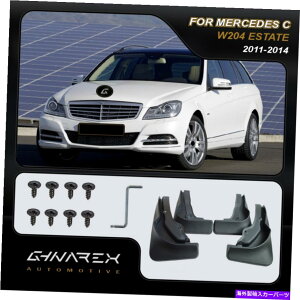 }bhK[h ZfXCNXW204GXe[g2011-2014}bhK[h}bhtbv4̃Zbg For Mercedes C-Class W204 Estate 2011-2014 Mudguards Mud flaps A set of 4