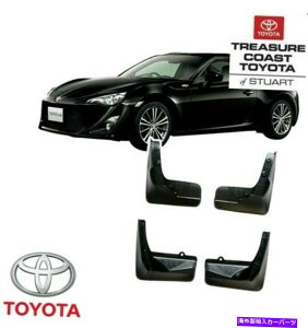 }bhK[h VOEMg^86}bhK[hƃn[hEFAZbg4 NEW OEM TOYOTA 86 MUDGUARDS AND HARDWARE SET OF 4