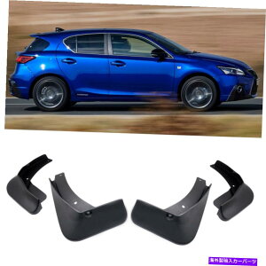 }bhK[h 1ZbgJ[}bhtbvXvbVK[hhK[htF_[NTXCT 200H F-SPORT 1Set Car Mud Flaps Splash Guards Mudguard Fender for Lexus CT 200h F-Sport