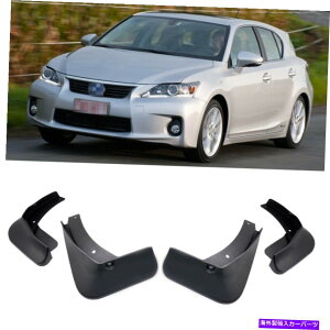 }bhK[h 4DtbvXvbVK[htF_[J[}bhK[hNTXCT 200H 2011-2019 4 Mud Flaps Splash Guards Fender Car Mudguard for Lexus CT 200h 2011-2019