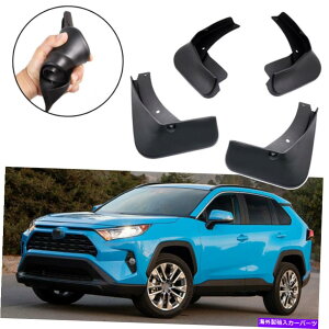 マッドガード TOYOTA RAV4 / RAV4ハイブリッド2019-2022にぴったりの車の泥泥フラップスプラッシュガード Car Mudguard Mud Flaps Splash Guards fit for Toyota RAV4 / RAV4 Hybrid 2019-2022