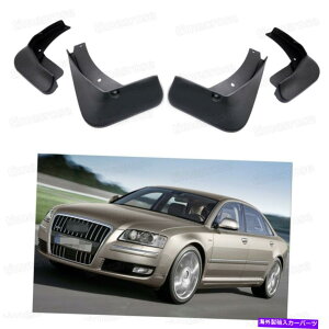 }bhK[h 4}bhtbvXvbVK[htF_[J[AEfBA8 / A8L 2008 2009 2010̂߂̃}bhK[h 4 Mud Flaps Splash Guard Fender Car Mudguard for Audi A8 / A8L 2008 2009 2010