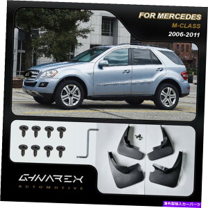}bhK[h ZfXMNXiW164j2006-2011}bhK[h}bhtbv4̃Zbg For Mercedes M-Class (W164) 2006-2011 Mudguards Mud flaps A set of 4