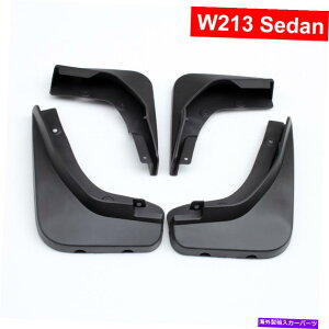 }bhK[h 4x}bhK[h}bhtbvXvbVK[hzC[tF_[xc2017 E-Class W213Z_ 4X Mudguard Mud Flap Splash Guard Wheel Fender For Benz 2017 E-Class W213 Sedan