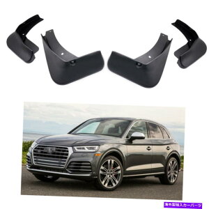 }bhK[h 4}bhtbvXvbVK[htF_[J[}bhK[hAEfBSQ5 2018 2019ɓKĂ 4 Mud Flaps Splash Guards Fender Car Mudguard fit for Audi SQ5 2018 2019-Up