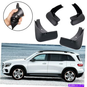 }bhK[h 4xԂ̓DtbvXvbVK[h}bhK[htF_[ZfXxcGLB 2020-2022 4x Car Mud Flaps Splash Guards Mudguard Fender for Mercedes-Benz GLB 2020-2022