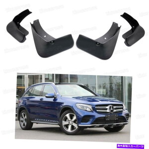 }bhK[h 4}bhtbvXvbVK[htF_[J[}bhK[hZfXxcGLC AMGC2017 4 Mud Flaps Splash Guard Fender Car Mudguard for Mercedes-Benz GLC AMG Line 2017