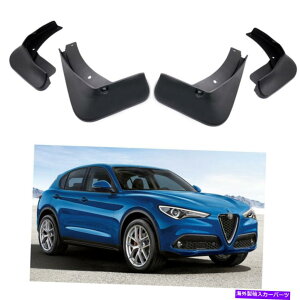 �}�b�h�K�[�h 4�}�b�h�t���b�v�X�v���b�V���K�[�h�t�F���_�[�J�[�}�b�h�K�[�h�A���t�@�����I�X�e�����B�I2018-2022�ɓK���Ă��܂� 4 Mudflaps Splash Guard Fender Car Mudguard fit for Alfa Romeo Stelvio 2018-202