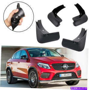 }bhK[h 4xJ[}bhtbvXvbVK[h}bhK[htF_[ZfXxcgle450 amgN[y 4x Car Mud Flaps Splash Guard Mudguard Fender for Mercedes-Benz GLE450 AMG Coupe
