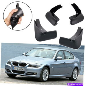 }bhK[h 4xԂ̓DtbvXvbVK[hhK[htF_[BMW 3V[YZ_2009-2011 4x Car Mud Flaps Splash Guards Mudguard Fender for BMW 3-Series Sedan 2009-2011