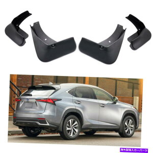 }bhK[h 4DtbvXvbVK[htF_[J[}bhK[hNTXNX 300H 2018 2019 2020 4 Mud Flaps Splash Guards Fender Car Mudguard for Lexus NX 300h 2018 2019 2020