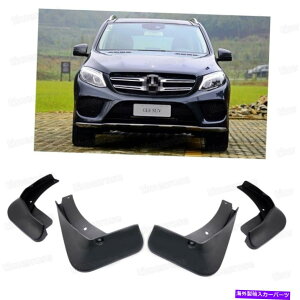 }bhK[h 4xDtbvXvbVK[htF_[}bhK[hZfXxcgle 350 2017̃Zbg 4x Mud Flaps Splash Guard Fender Mudguard Set for Mercedes-Benz GLE 350 2017