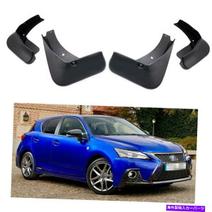 }bhK[h 4PCSJ[}bhtbvXvbVK[htF_[}bhK[hNTXCT 200H 2011-2019 4Pcs Car Mud Flaps Splash Guards Fender Mudguard for Lexus CT 200h 2011-2019