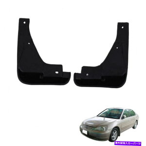 �}�b�h�K�[�h �t�B�b�g2001-2005�z���_�V�r�b�N�Z�_��lx ep ev eu mud guard flaps�X�v���b�V���t�����g�y�A Fit 2001-2005 Honda Civic Sedan LX ES EP EV EU Mud Guard Flaps Splash Front Pair�y���s�A���i�z