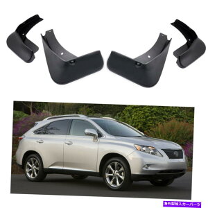 }bhK[h 4DtbvXvbVK[htF_[J[}bhK[hNTXRX 350 RX 450H 2010-2015 4 Mud Flaps Splash Guards Fender Car Mudguard for Lexus RX 350 RX 450h 2010-2015