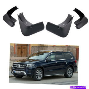 }bhK[h J[}bhtbvXvbVK[htF_[}bhK[hZfXxcGLS 2017-2019 2018 Car Mud Flaps Splash Guards Fender Mudguard for Mercedes Benz GLS 2017-2019 2018