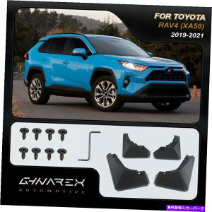 マッドガード トヨタRAV4(XA50)2019-2021マッドガードマッドフラップ4のセット For Toyota RAV4 (XA50) 2019-2021 Mudguards Mud flaps A set of 4
