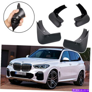 マッドガード 4PCS泥フラップスプラッシュガードムダガードフェンダーBMW x5 m-sport / x5 m50i 19-22 4Pcs Mud Flaps Splash Guard Mudguard Fender for BMW X5 M-Sport / X5 M50i 19-22