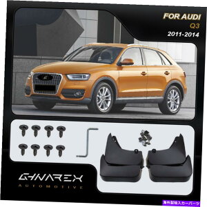 }bhK[h AEfBQ3 2011-2014̓DK[hDtbv4̃Zbg For Audi Q3 2011-2014 Mudguards Mud flaps A set of 4