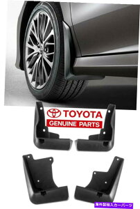 マッドガード 2018-2021 Camry SE&XSE Mudguard Kit PU060-03181-TP本物のトヨタアクセサリー 2018-2021 CAMRY SE & XSE MUDGUARD KIT PU060-03181-TP GENUINE TOYOTA ACCESSORY