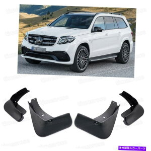 マッドガード 泥フラップスプラッシュガードフェンダーカーマッドガードメルセデスベンツGLS63 AMG 2017 2018 Mud Flaps Splash Guard Fender Car Mudguard for Mercedes-Benz GLS63 AMG 2017 2018