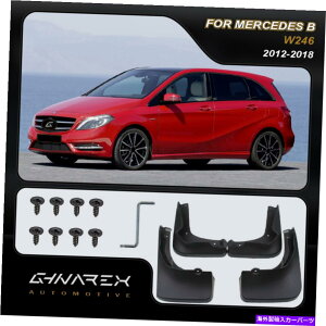 �}�b�h�K�[�h �����Z�f�XB�N���XW246 2012-2018�}�b�h�K�[�h�}�b�h�t���b�v4�̃Z�b�g For Mercedes B-Class W246 2012-2018 Mudguards Mud flaps A set of 4