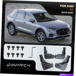 }bhK[h AEfBQ3 2019-2021̓DK[h}bhtbv4̃Zbg For Audi Q3 2019-2021 Mudguards Mud flaps A set of 4