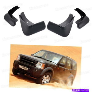 }bhK[h 4PCSJ[}bhtbvXvbVK[htF_[}bhK[hh[o[fBXJo[3ɃtBbg3 4Pcs Car Mud Flaps Splash Guard Fender Mudguard fit for Land Rover Discovery 3