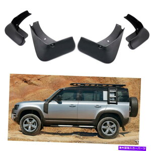 }bhK[h 1ZbgJ[}bhtbvXvbVK[h}bhK[htF_[2020-2022h[o[fBtF_[ 1Set Car Mudflaps Splash Guard Mudguard Fender for 2020-2022 Land Rover Defender