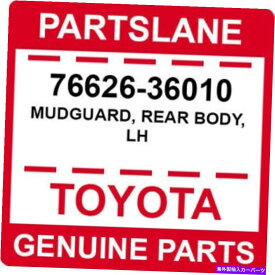 マッドガード 76626-36010トヨタOEM本物のマッドガード、リアボディ、LH 76626-36010 Toyota OEM Genuine MUDGUARD, REAR BODY, LH