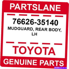 マッドガード 76626-35140トヨタOEM本物のマッドガード、リアボディ、LH 76626-35140 Toyota OEM Genuine MUDGUARD, REAR BODY, LH