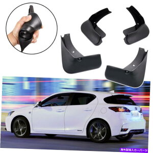 }bhK[h 4PCSJ[}bhtbvXvbVK[htF_[}bhK[hNTXCT 200H W/ FX|[c 4Pcs Car Mud Flaps Splash Guards Fender Mudguard for Lexus CT 200h w/ F Sport