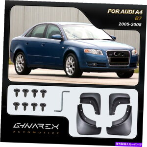 }bhK[h AEfBA4iB7jZ_2005-2008}bhK[hDtbv4̃Zbg For Audi A4 (B7) Sedan 2005-2008 Mudguards Mud flaps A set of 4